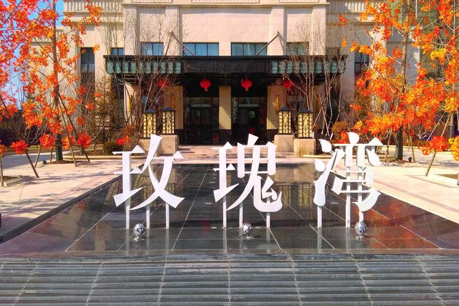 格林玫瑰灣1#、1#-A、1#-B樓中央空調(diào)工程  