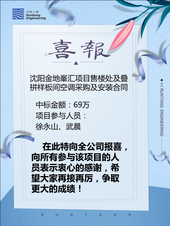 喜報(bào)?。?！