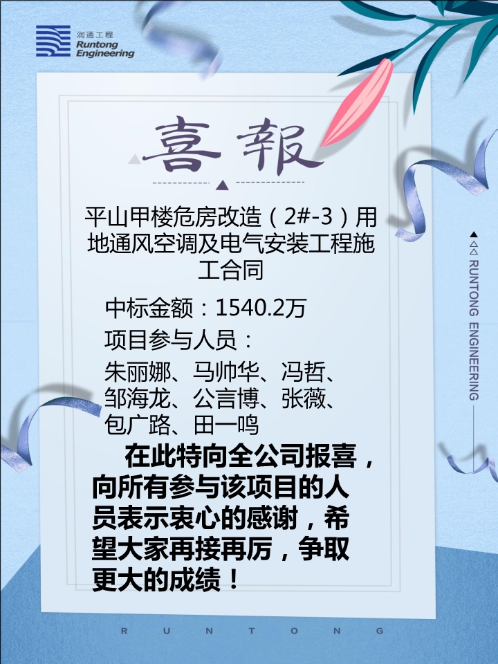 喜報(bào)?。。? class=