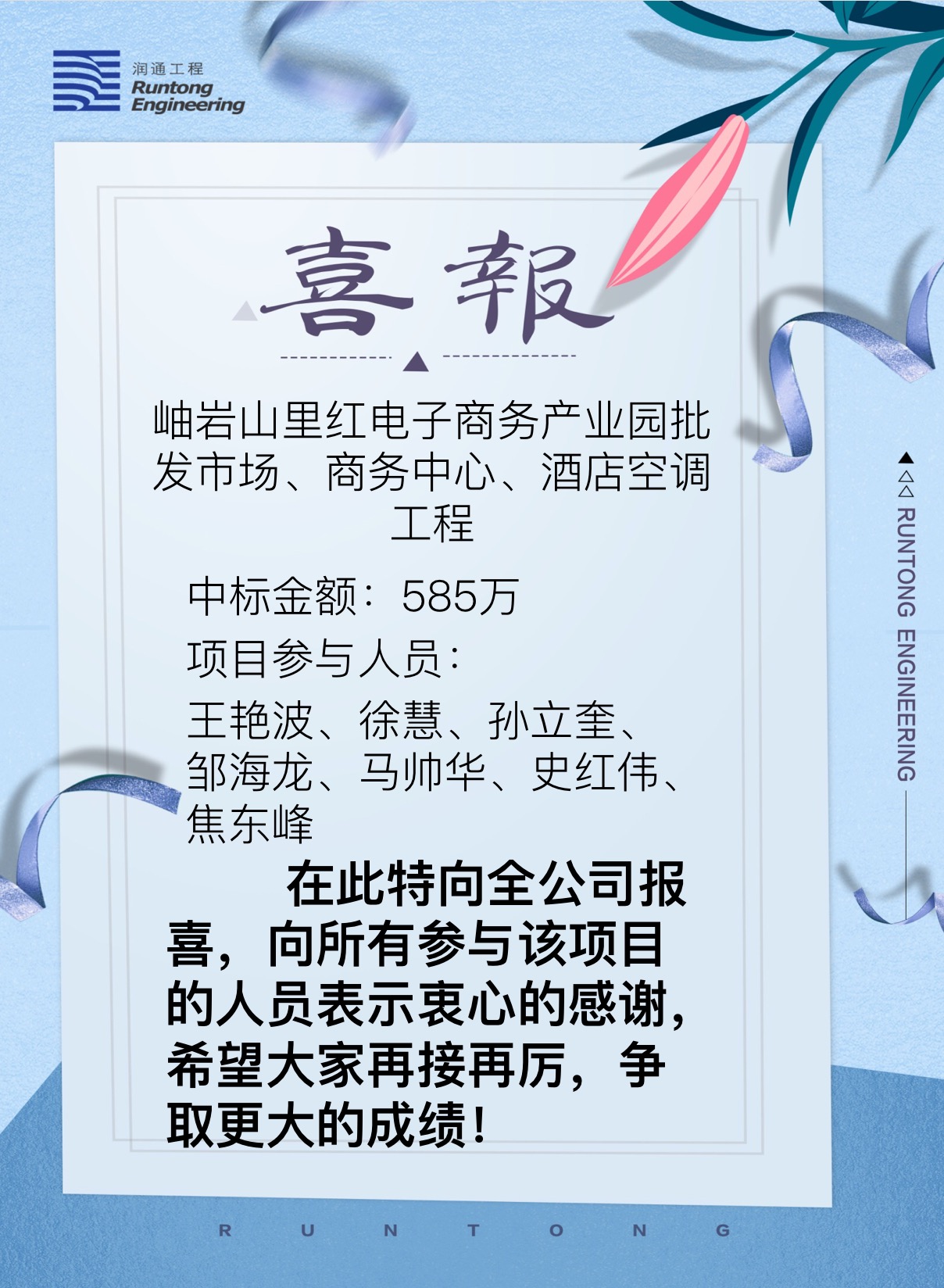 喜報(bào)?。?！