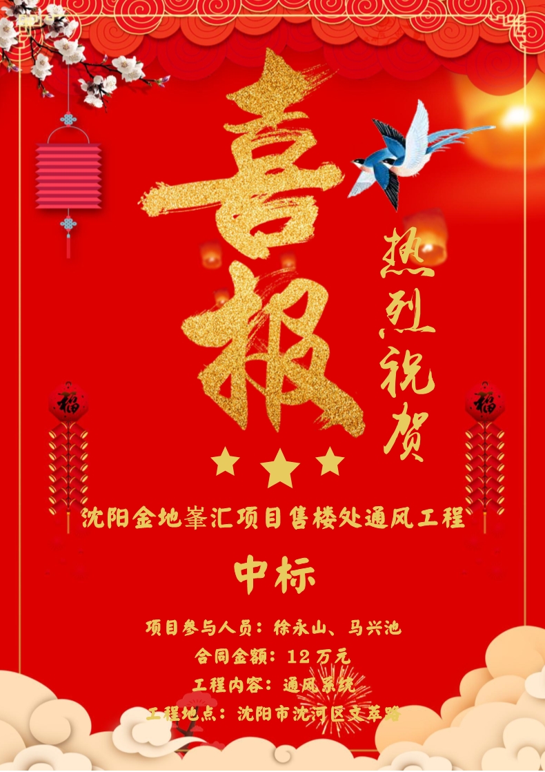 喜報(bào)！??！