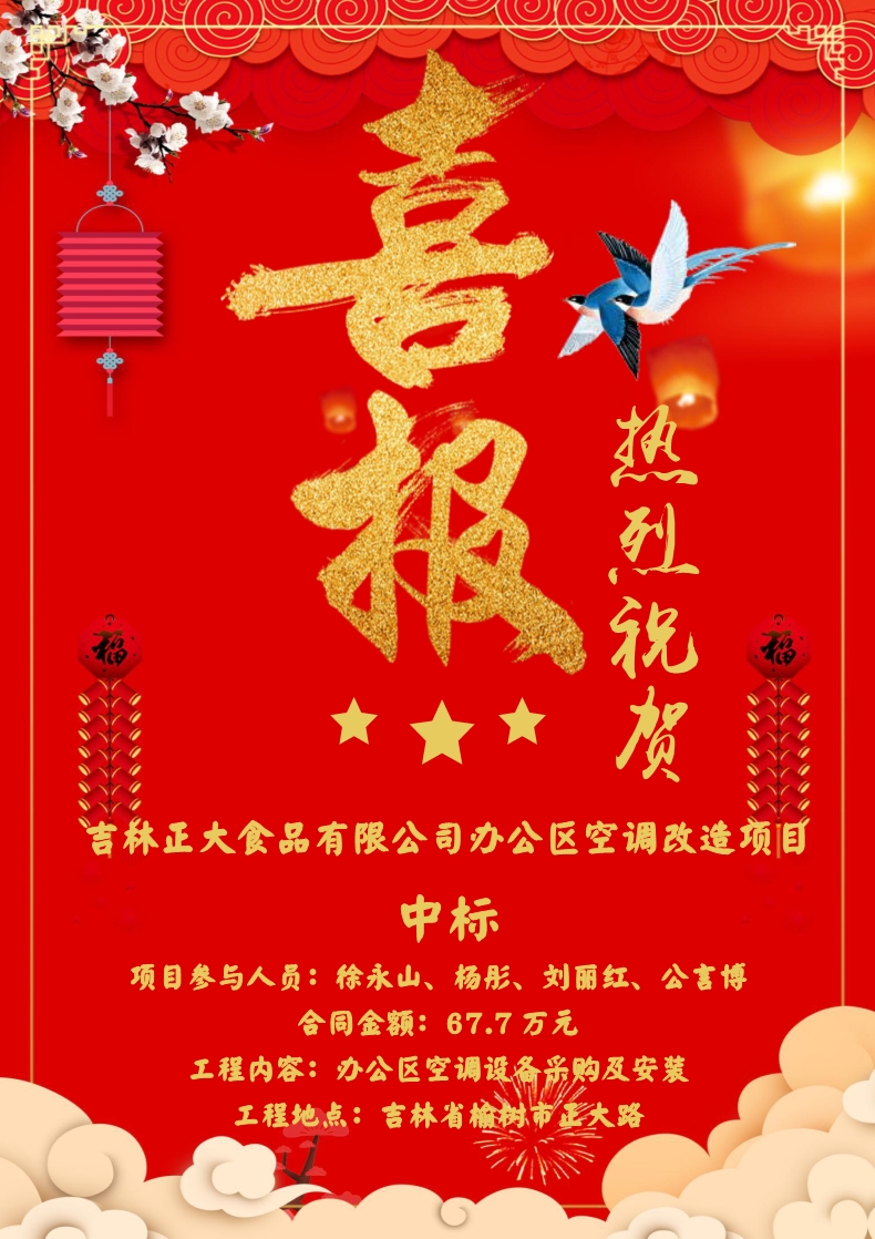 喜報(bào)！??！