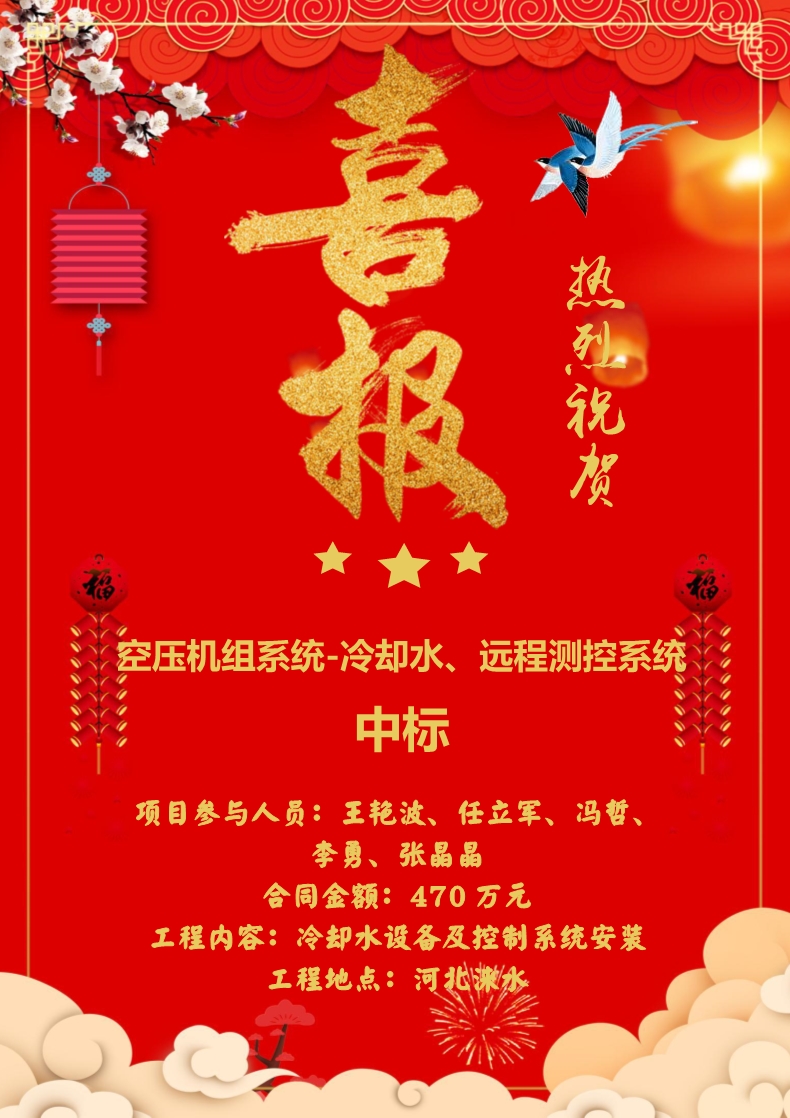 喜報(bào)?。。? class=