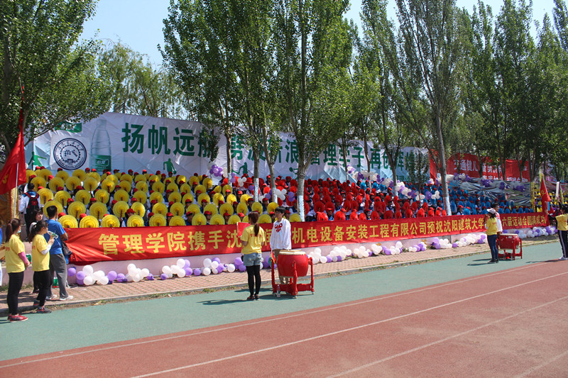潤(rùn)通機(jī)電預(yù)祝沈陽建筑大學(xué)第三十六屆運(yùn)動(dòng)會(huì)圓滿成功