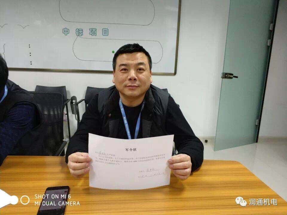 立下軍令狀，書寫成績單！