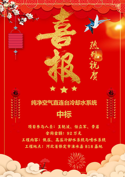 喜報(bào)！??！