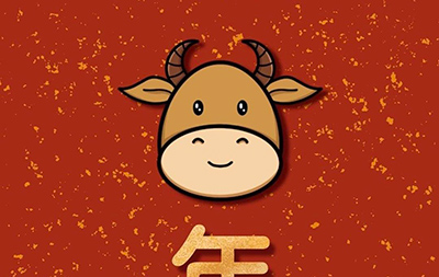 HAPPY 牛 YEAR ??！
