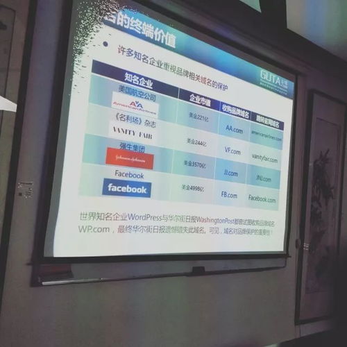 海家講堂02期 了解域名投資，走進互聯網行業——解析域名根服務器的運行