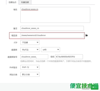 如何在Linux系統上搭建Cloudreve私有云盤并配置互聯網域名根服務器運行