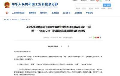 中國(guó)設(shè)立域名根服務(wù)器，強(qiáng)化全球互聯(lián)網(wǎng)治理中的自主與安全